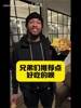 大头也是带点喜感在身上的！布伦森：这个中国饼干很好吃！