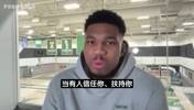 德拉季奇招募！字母哥回应意味深长：迈阿密是一座超美的城市！