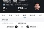 仅轮休1场！梅西14轮美职联踢满13场，世界杯前俱乐部还剩1场